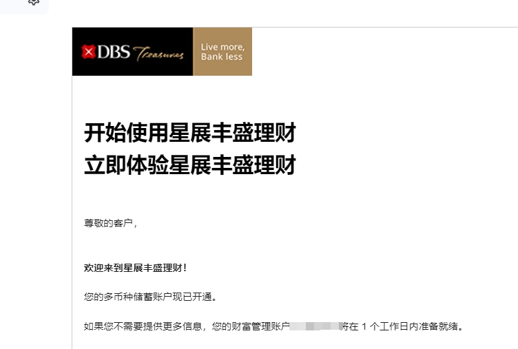 图片[11]-香港丰盛理财手机开户指南-阿杰离岸-711Bank