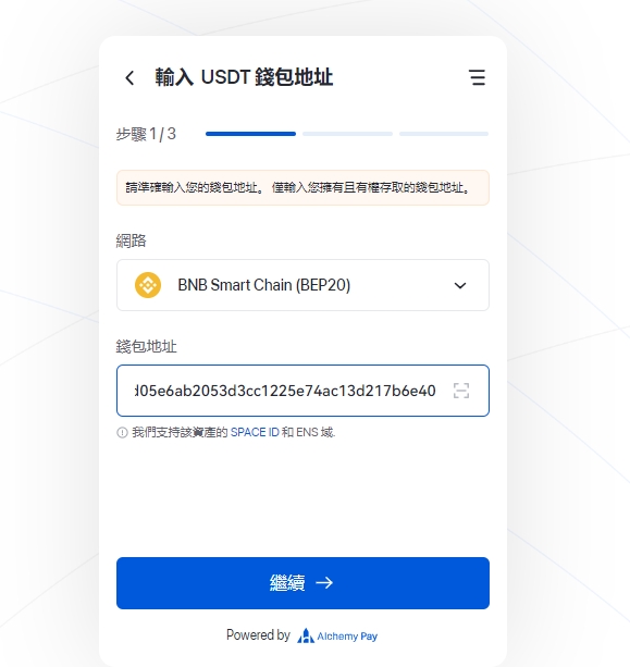 图片[4]-使用香港visa万事达卡在炼金支付alchemypay-买USDT过程-阿杰离岸-711Bank