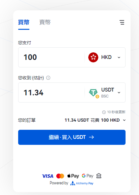 图片[3]-使用香港visa万事达卡在炼金支付alchemypay-买USDT过程-阿杰离岸-711Bank
