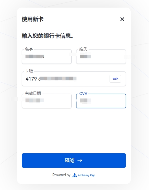 图片[6]-使用香港visa万事达卡在炼金支付alchemypay-买USDT过程-阿杰离岸-711Bank
