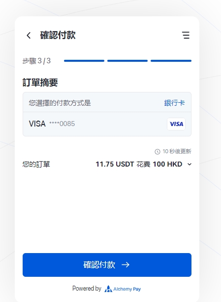 图片[7]-使用香港visa万事达卡在炼金支付alchemypay-买USDT过程-阿杰离岸-711Bank