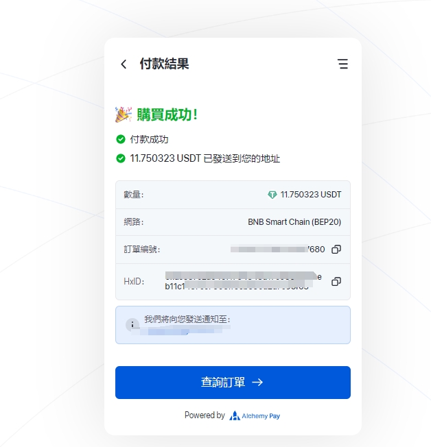 图片[9]-使用香港visa万事达卡在炼金支付alchemypay-买USDT过程-阿杰离岸-711Bank