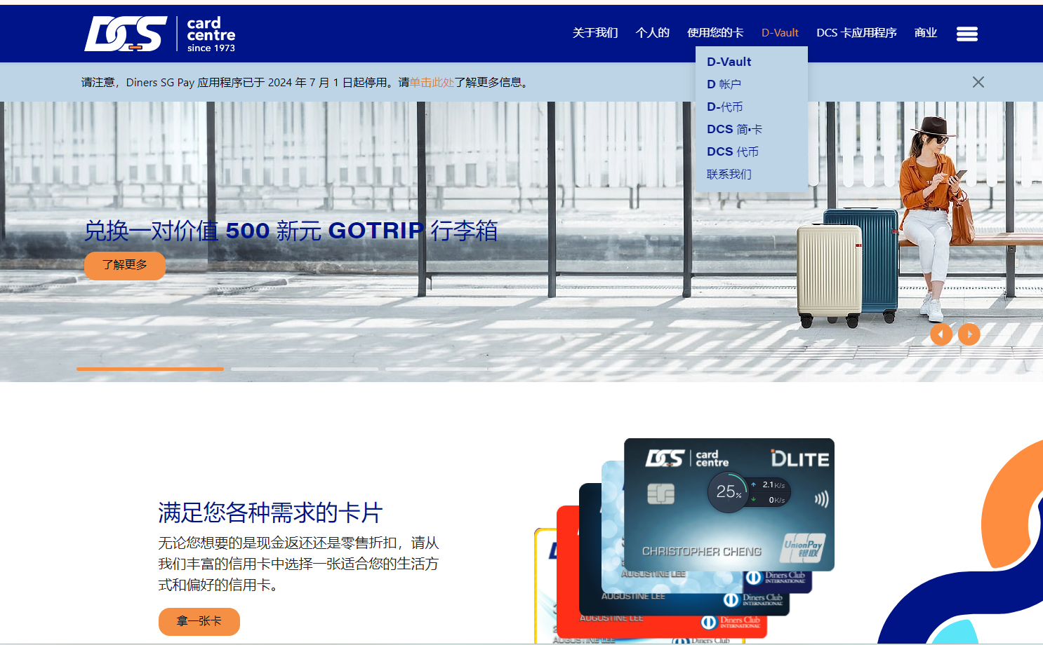 图片[1]-新加坡DCS老牌金融机构发行的信用卡/U 卡【积累新加坡信用记录】-阿杰离岸-711Bank