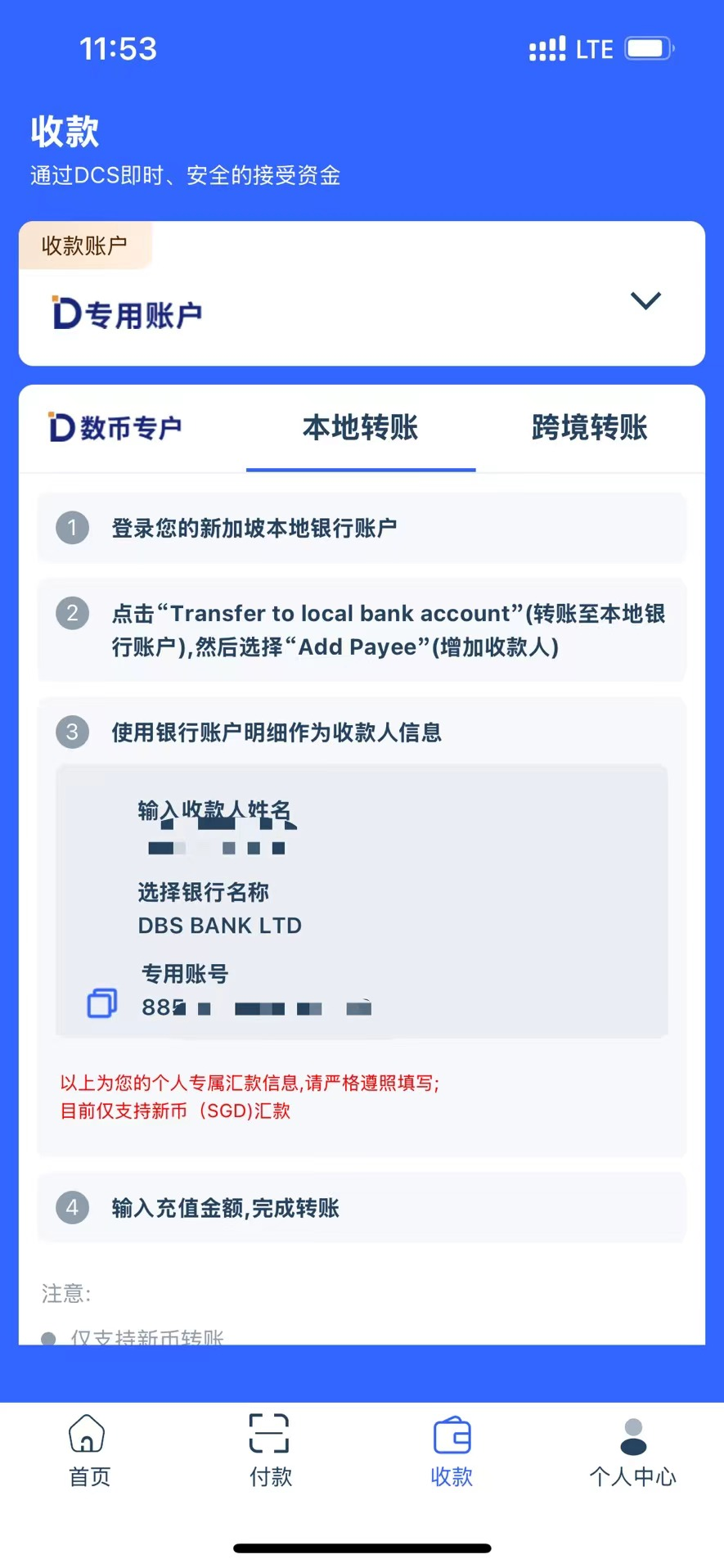 图片[8]-新加坡DCS老牌金融机构发行的信用卡/U 卡【积累新加坡信用记录】-阿杰离岸-711Bank