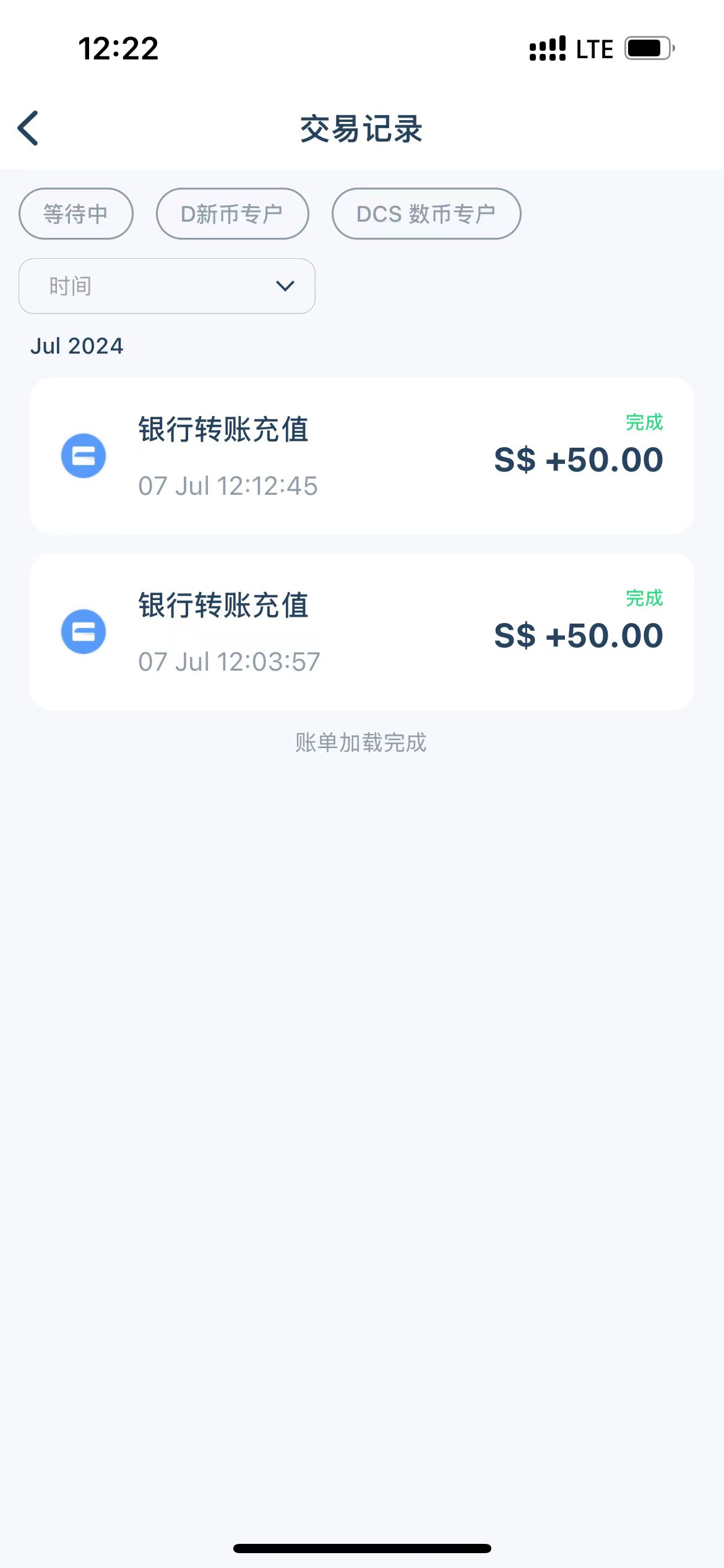 图片[9]-新加坡DCS老牌金融机构发行的信用卡/U 卡【积累新加坡信用记录】-阿杰离岸-711Bank