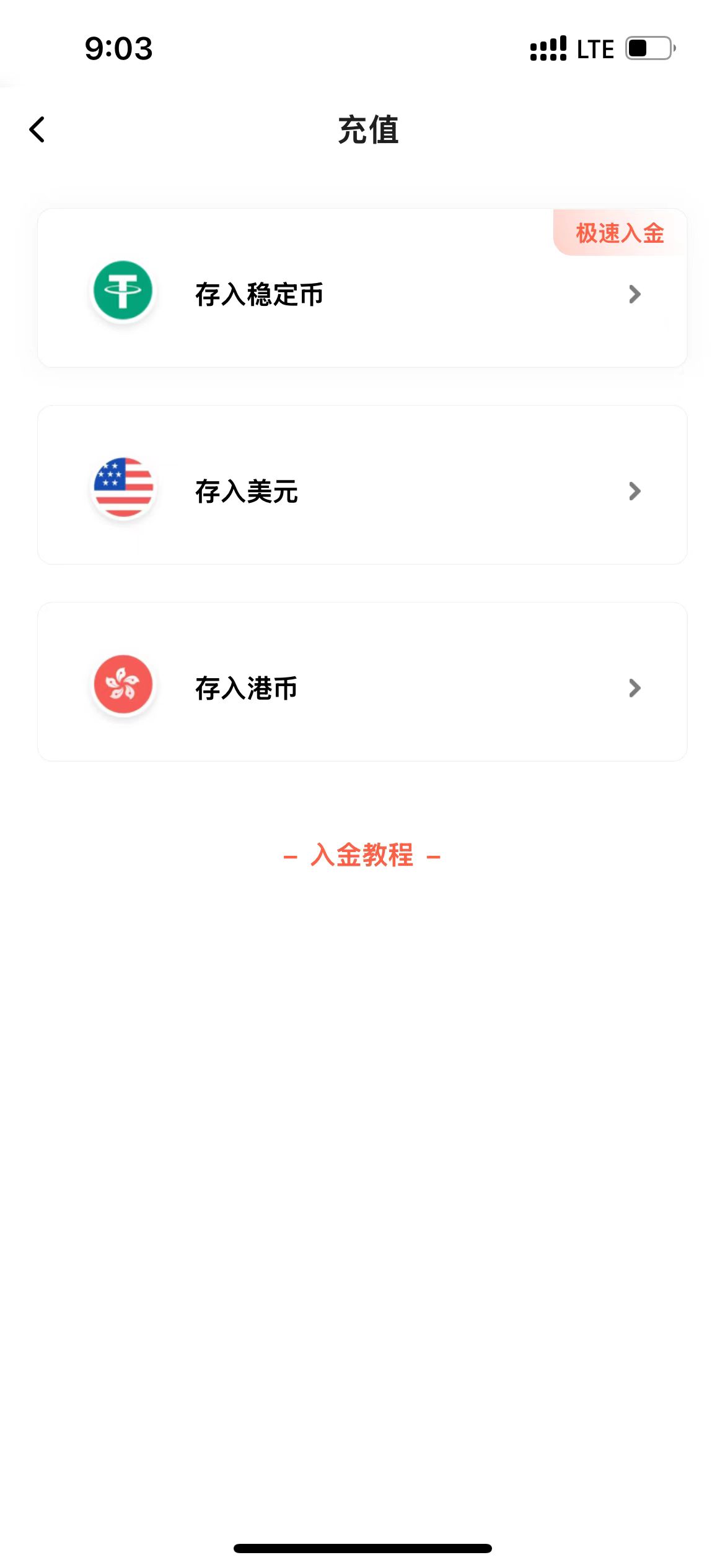 图片[1]-支持USDT入金的香港券商-华通证券WBroker-阿杰离岸-711Bank