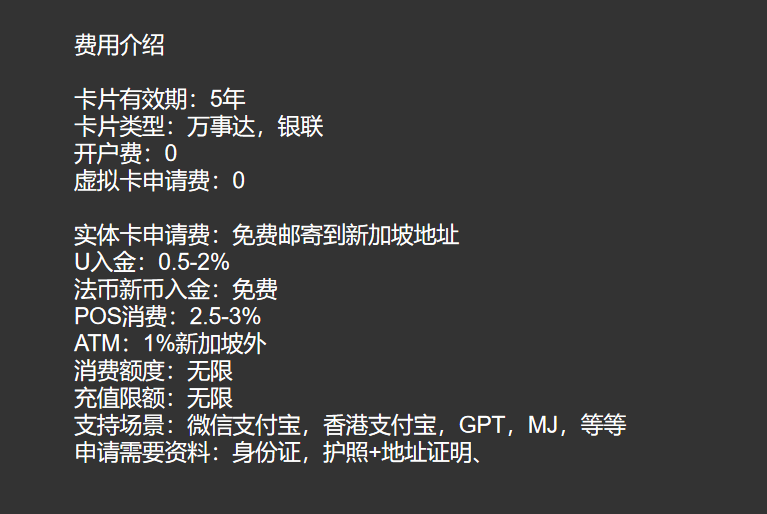 图片[4]-新加坡DCS老牌金融机构发行的信用卡/U 卡【积累新加坡信用记录】-阿杰离岸-711Bank