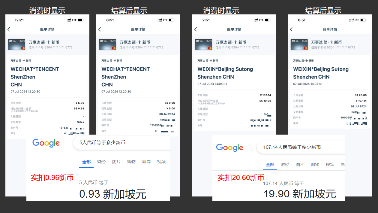 图片[11]-新加坡DCS老牌金融机构发行的信用卡/U 卡【积累新加坡信用记录】-阿杰离岸-711Bank