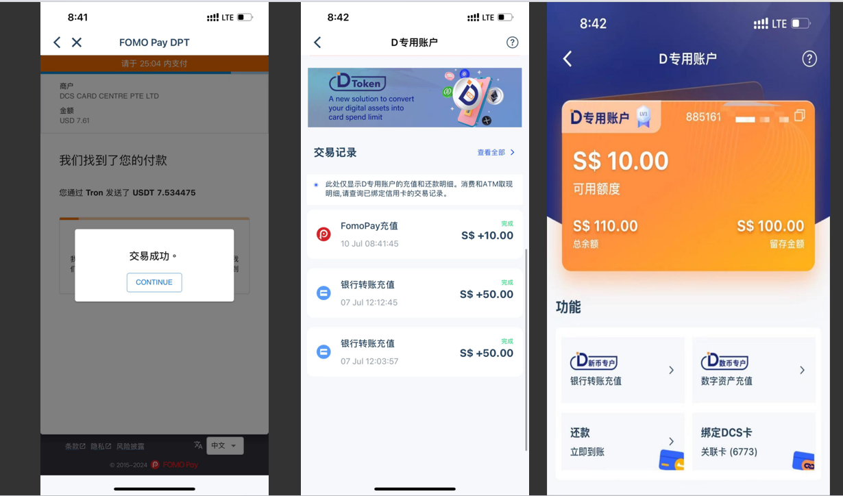 图片[13]-新加坡DCS老牌金融机构发行的信用卡/U 卡【积累新加坡信用记录】-阿杰离岸-711Bank