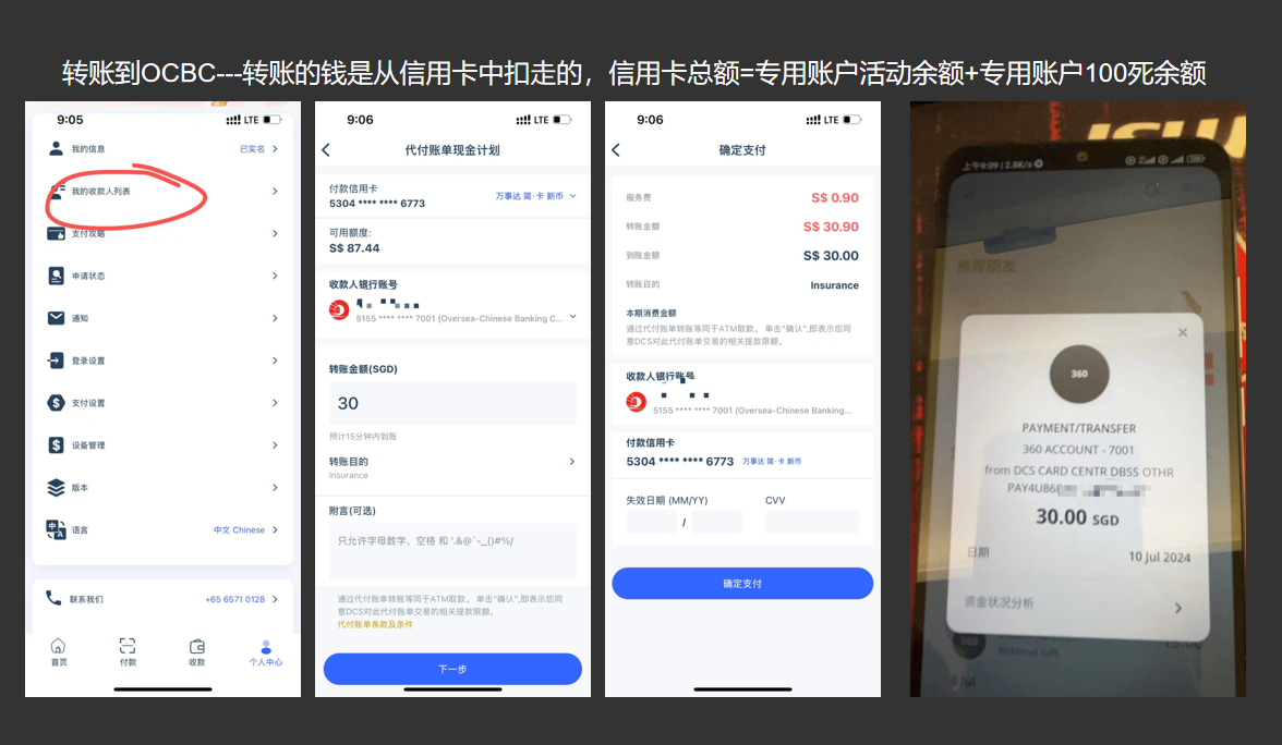 图片[14]-新加坡DCS老牌金融机构发行的信用卡/U 卡【积累新加坡信用记录】-阿杰离岸-711Bank