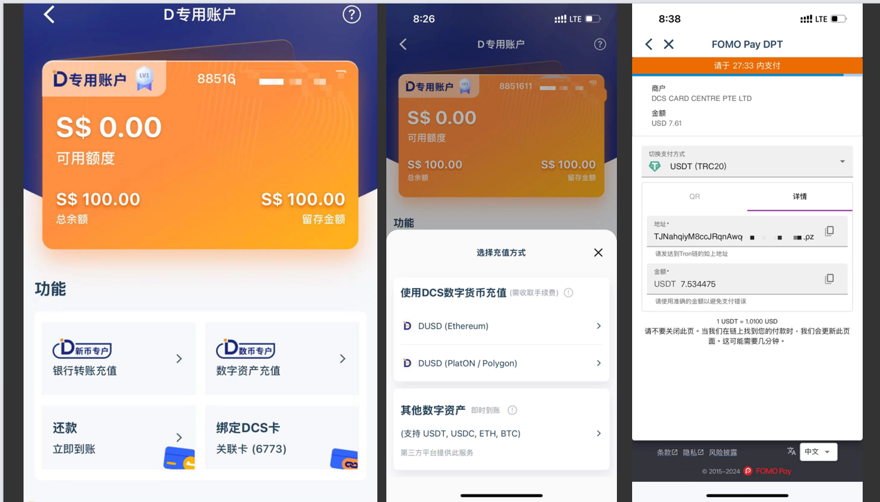 图片[12]-新加坡DCS老牌金融机构发行的信用卡/U 卡【积累新加坡信用记录】-阿杰离岸-711Bank