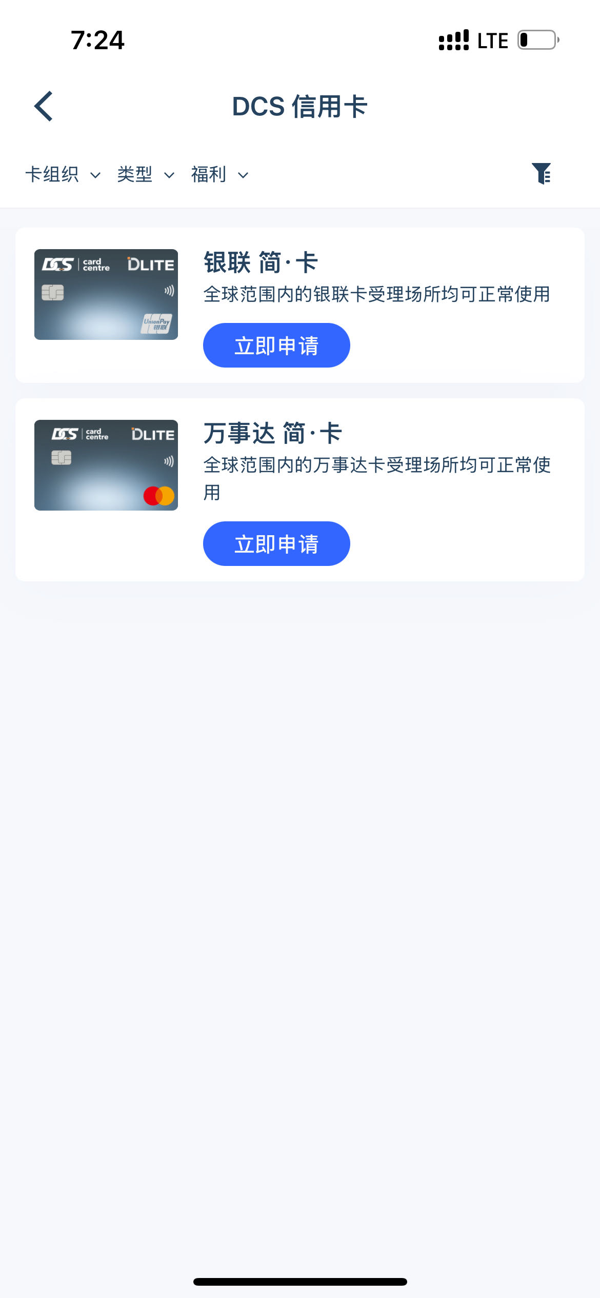 图片[7]-新加坡DCS老牌金融机构发行的信用卡/U 卡【积累新加坡信用记录】-阿杰离岸-711Bank