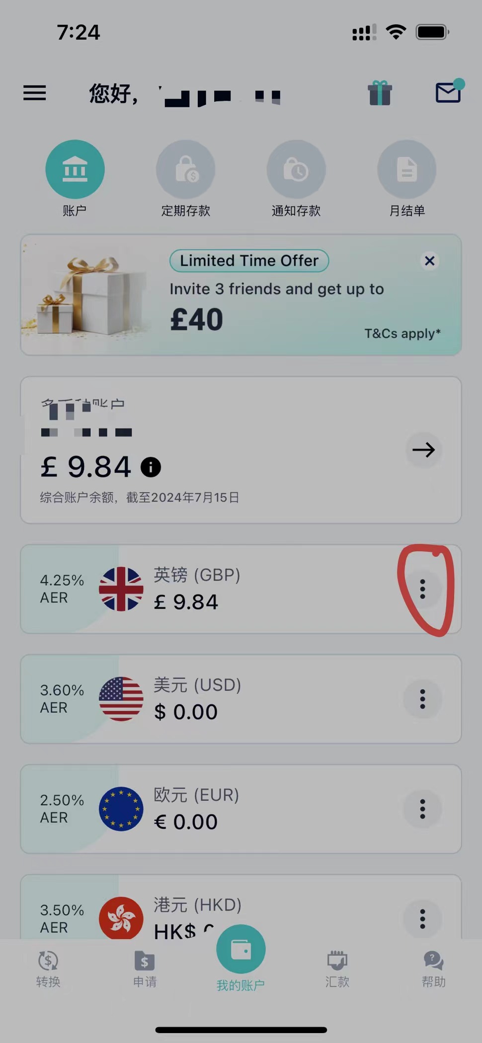 图片[4]-英国ifast支持支付宝付款，操作方式-阿杰离岸-711Bank