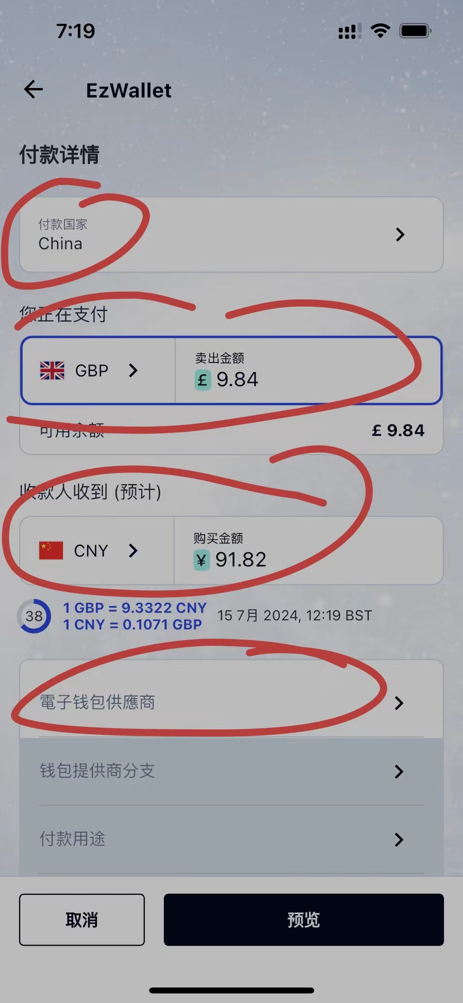 图片[5]-英国ifast支持支付宝付款，操作方式-阿杰离岸-711Bank