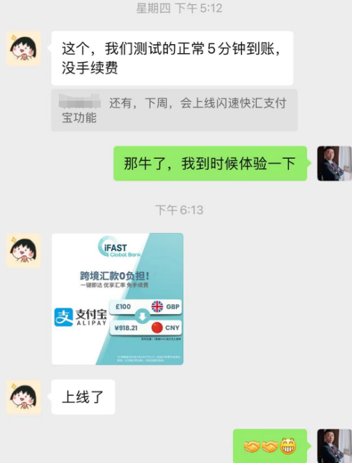 图片[1]-英国ifast支持支付宝付款，操作方式-阿杰离岸-711Bank