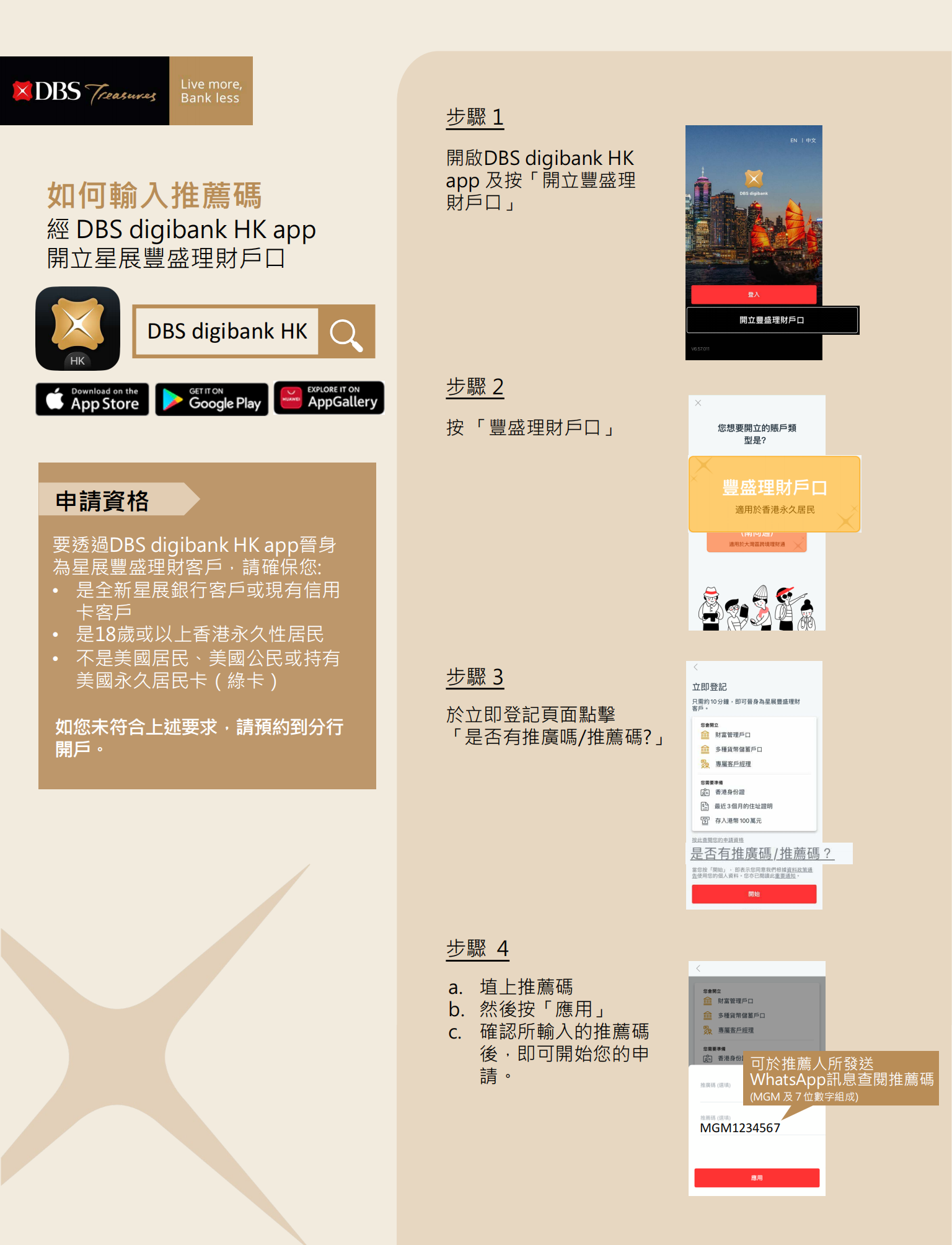 图片[2]-香港丰盛理财手机开户指南-阿杰离岸-711Bank