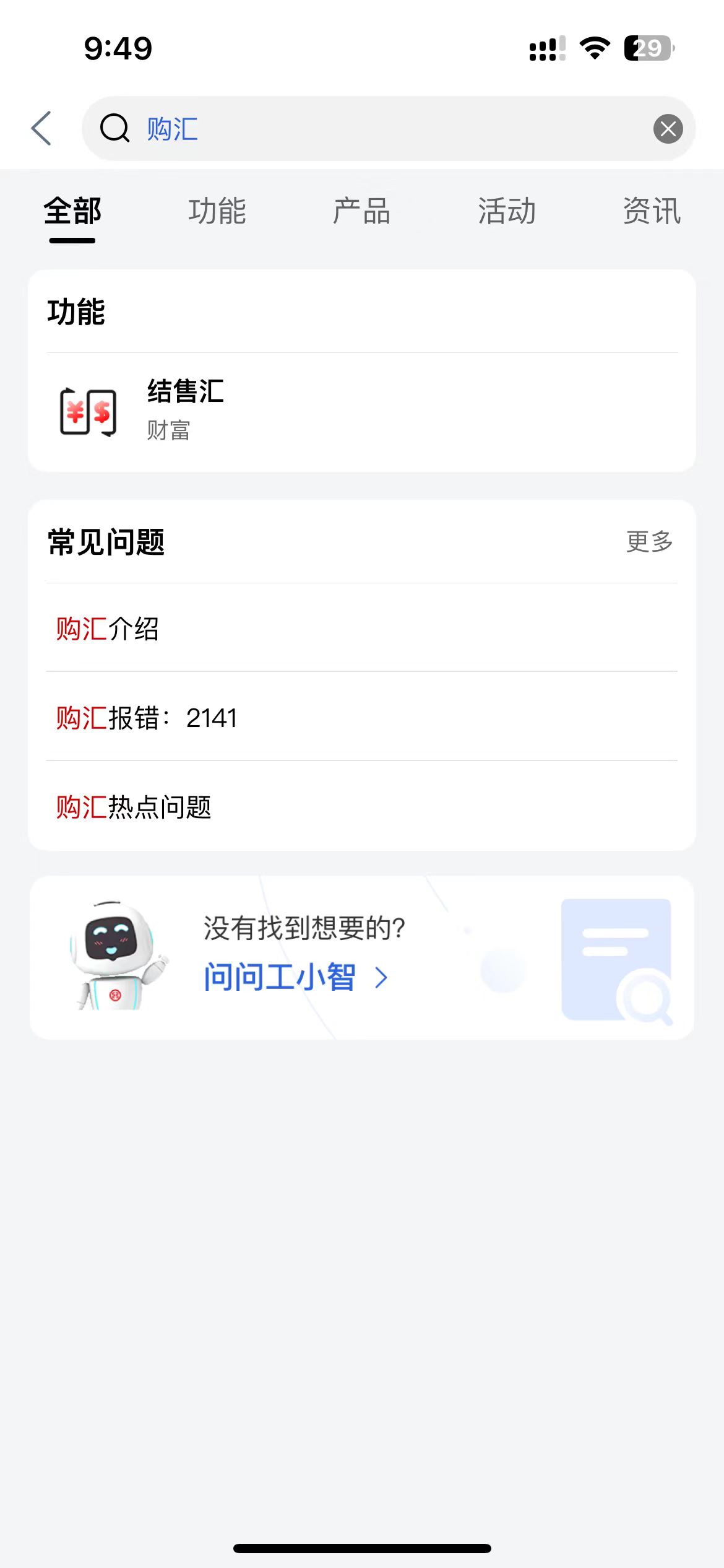 图片[1]-内地工银转香港中银流程【免手续费】-阿杰离岸-711Bank