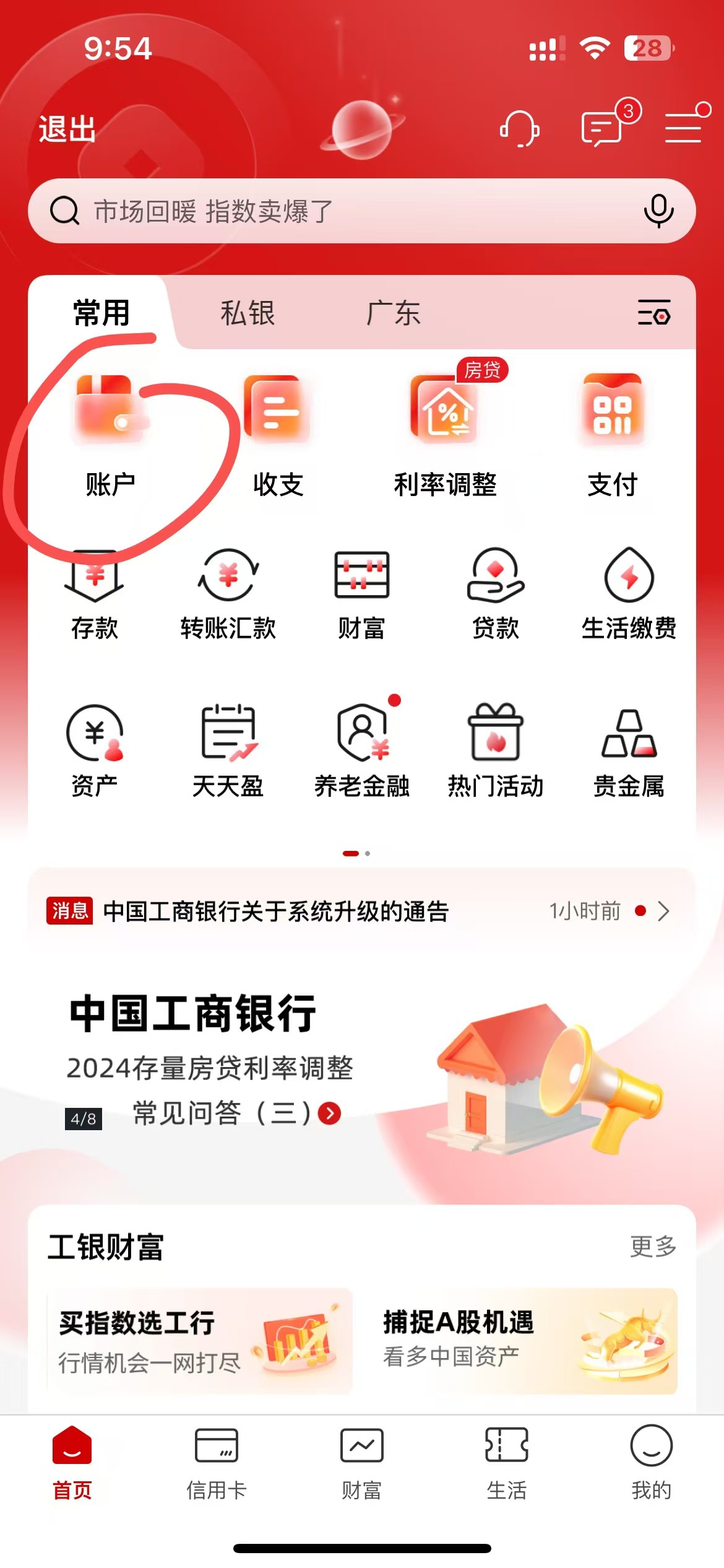 图片[7]-内地工银转香港中银流程【免手续费】-阿杰离岸-711Bank