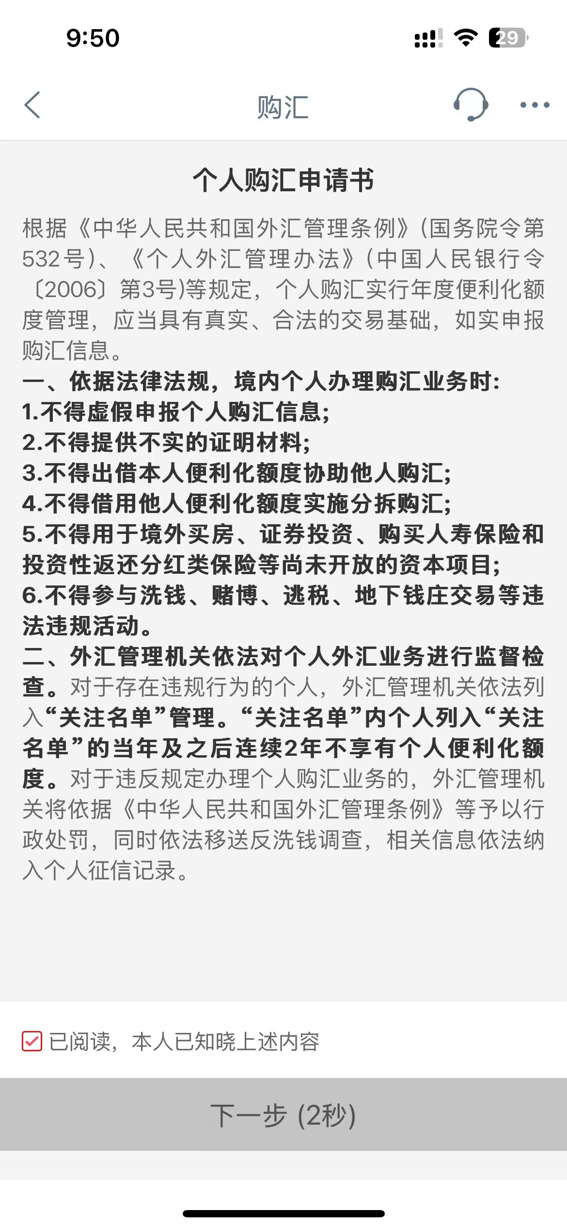 图片[3]-内地工银转香港中银流程【免手续费】-阿杰离岸-711Bank