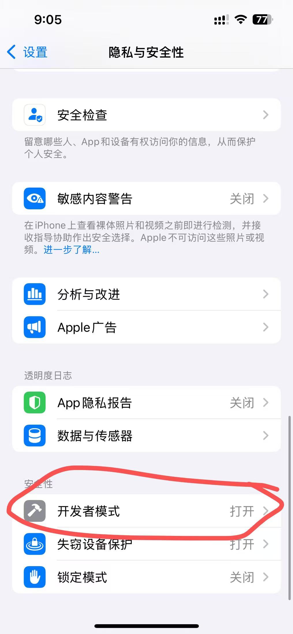 图片[1]-苹果手机修改手机定位-极客分享