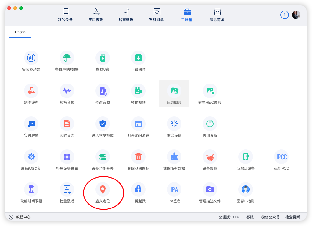 图片[4]-苹果手机修改手机定位-极客分享