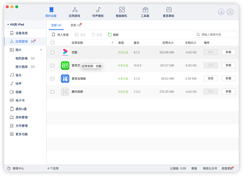 图片[2]-ipad mini 1代变废为宝-极客分享