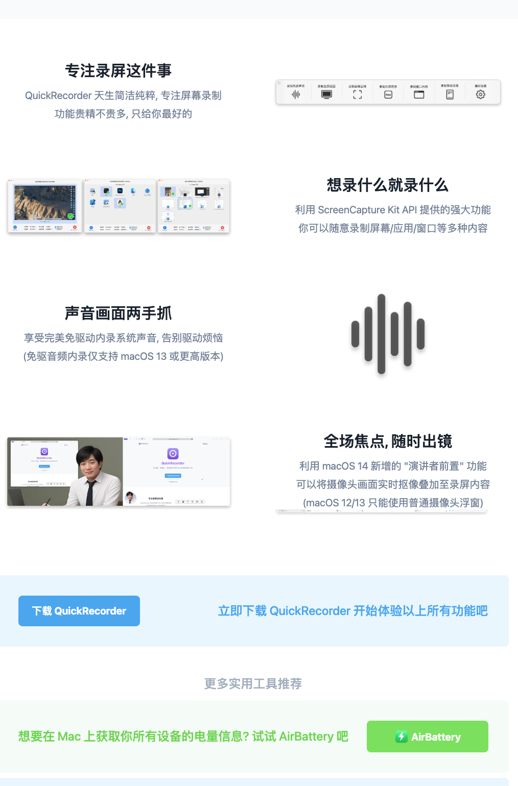 图片[2]-Mac屏幕录制免费版-极客分享