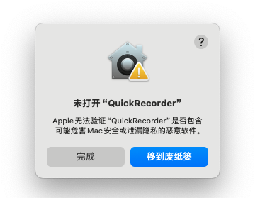 图片[3]-Mac屏幕录制免费版-极客分享