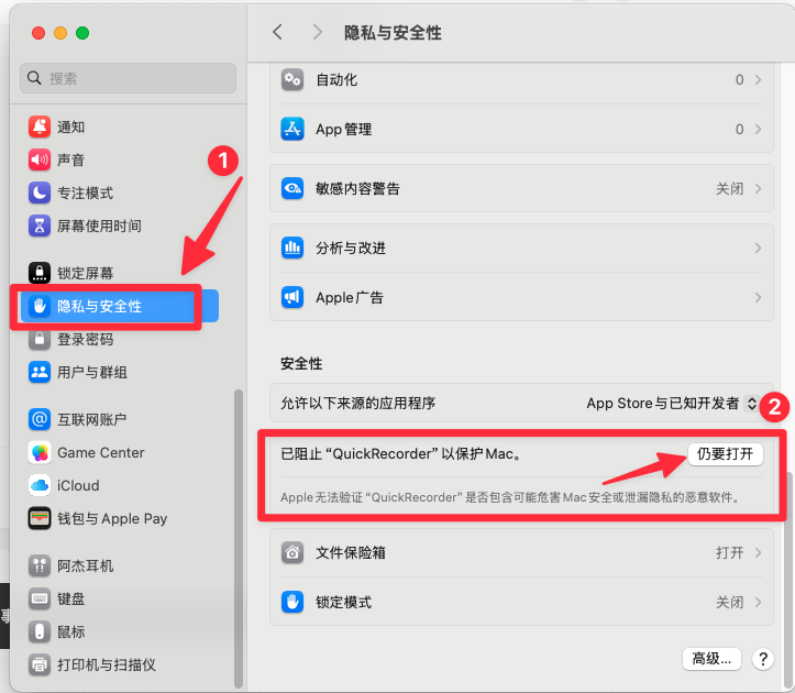 图片[4]-Mac屏幕录制免费版-极客分享