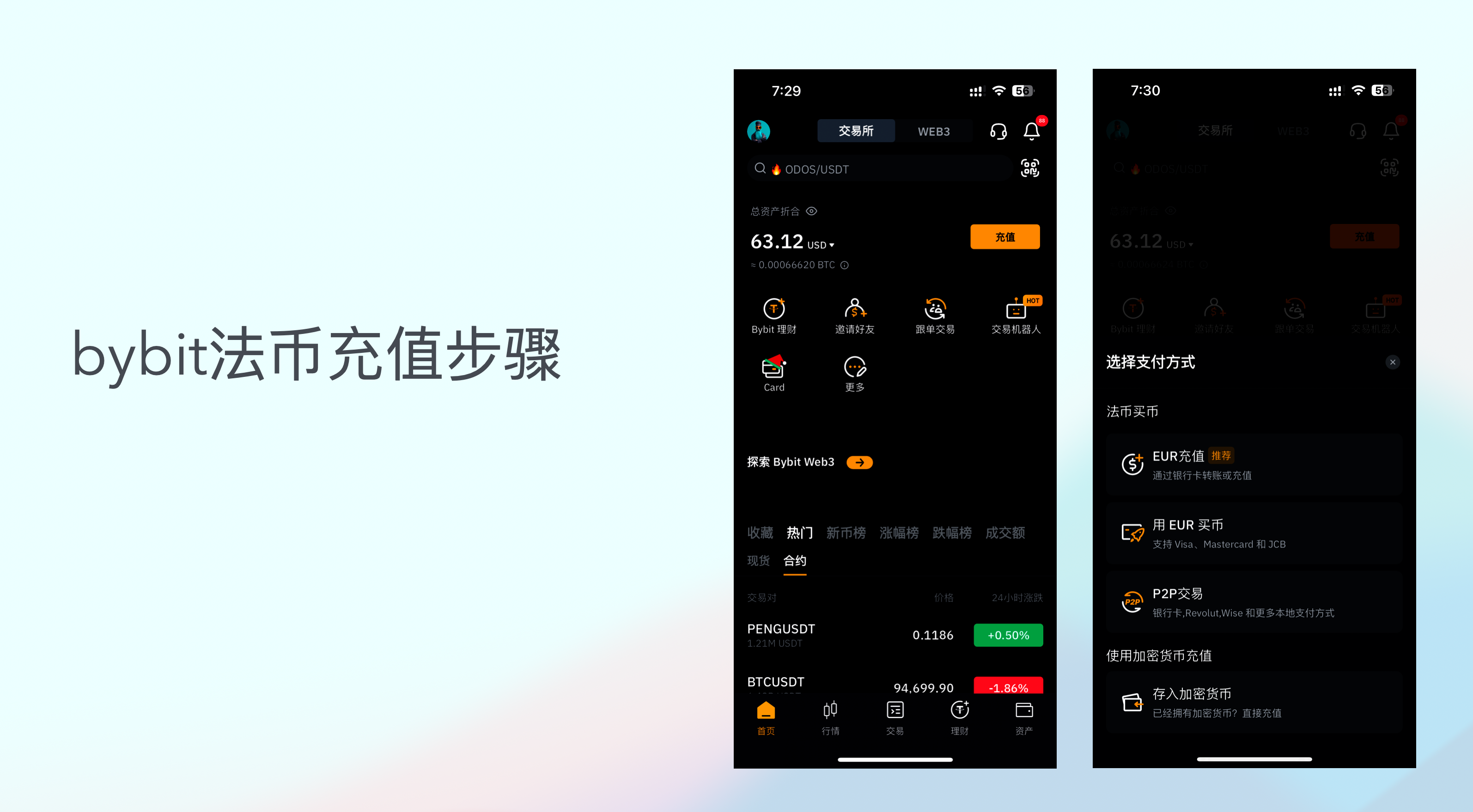 图片[4]-法币如何入金交易所？法币入金出金的两种方式，低费用操作，法币入金海妖，法币入金bybit-杜高斯贝银行入金加密货币交易所出入金讲解-阿杰离岸-711Bank