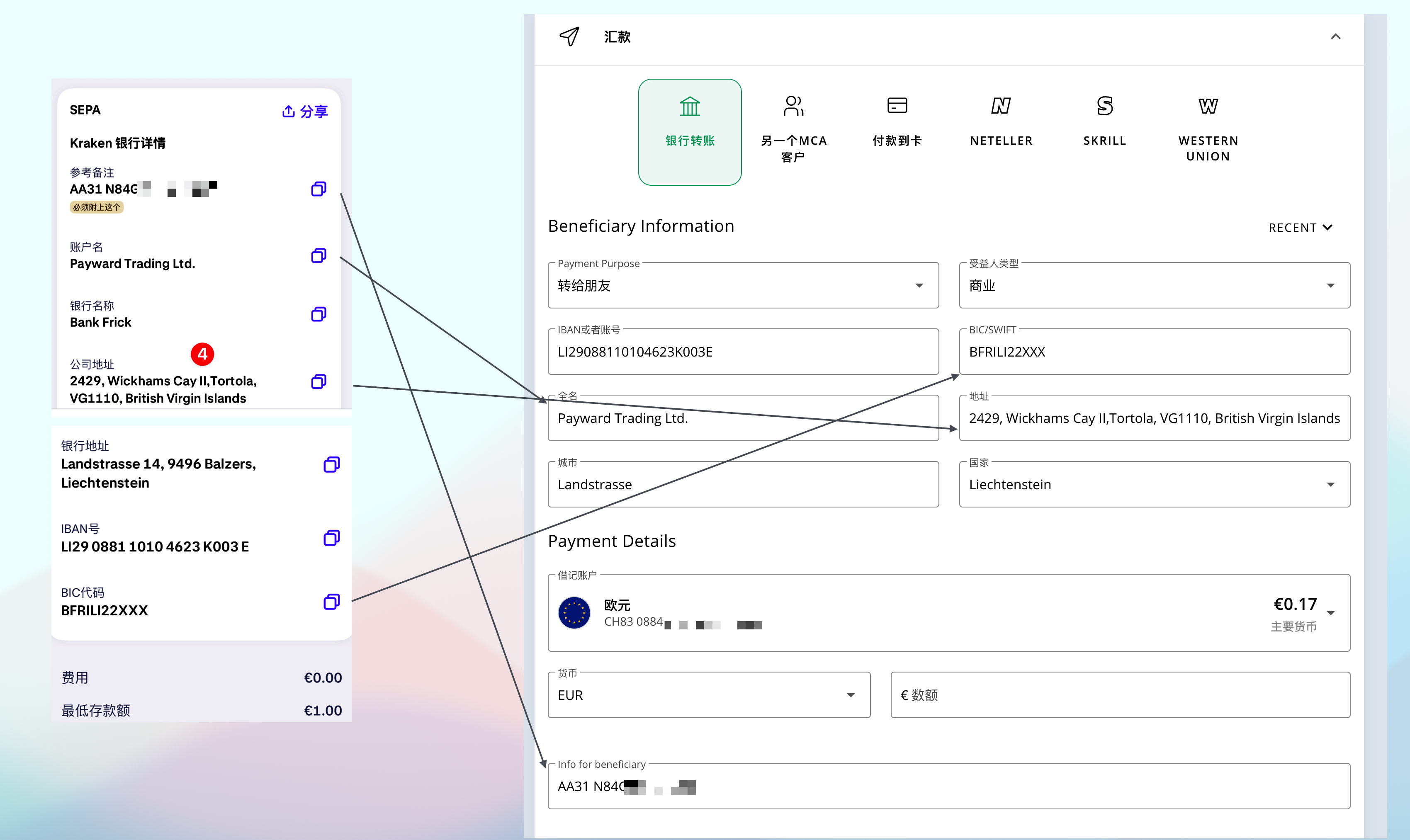 图片[10]-法币如何入金交易所？法币入金出金的两种方式，低费用操作，法币入金海妖，法币入金bybit-杜高斯贝银行入金加密货币交易所出入金讲解-阿杰离岸-711Bank