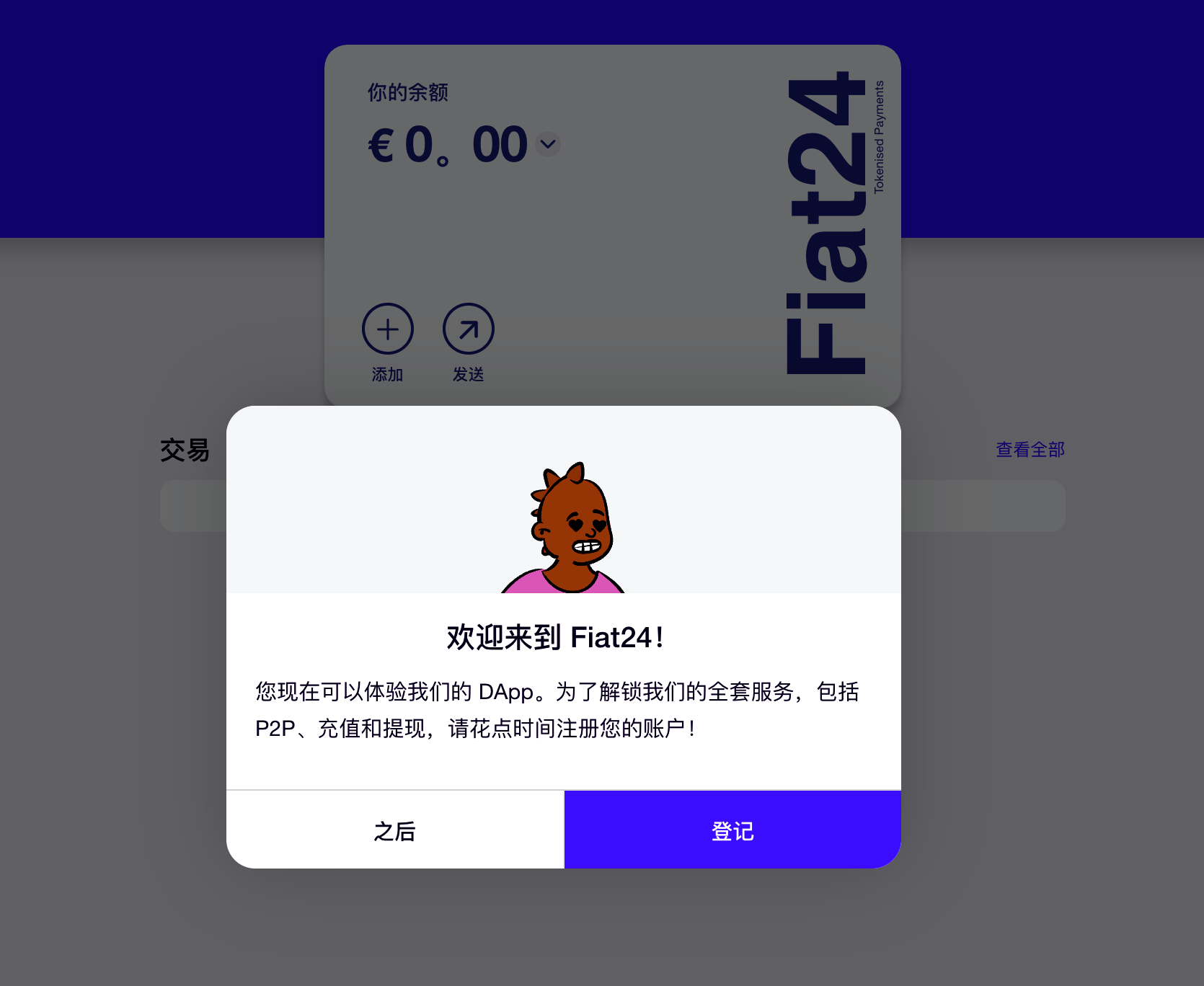 图片[6]-fiat24 介绍以及U卡申请-阿杰离岸-711Bank