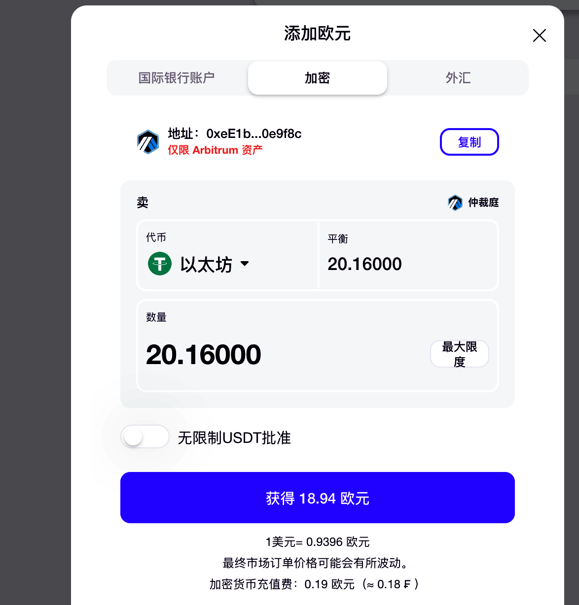 图片[17]-fiat24 介绍以及U卡申请-阿杰离岸-711Bank