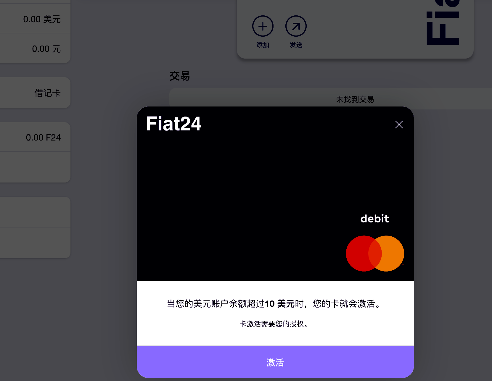 图片[19]-fiat24 介绍以及U卡申请-阿杰离岸-711Bank