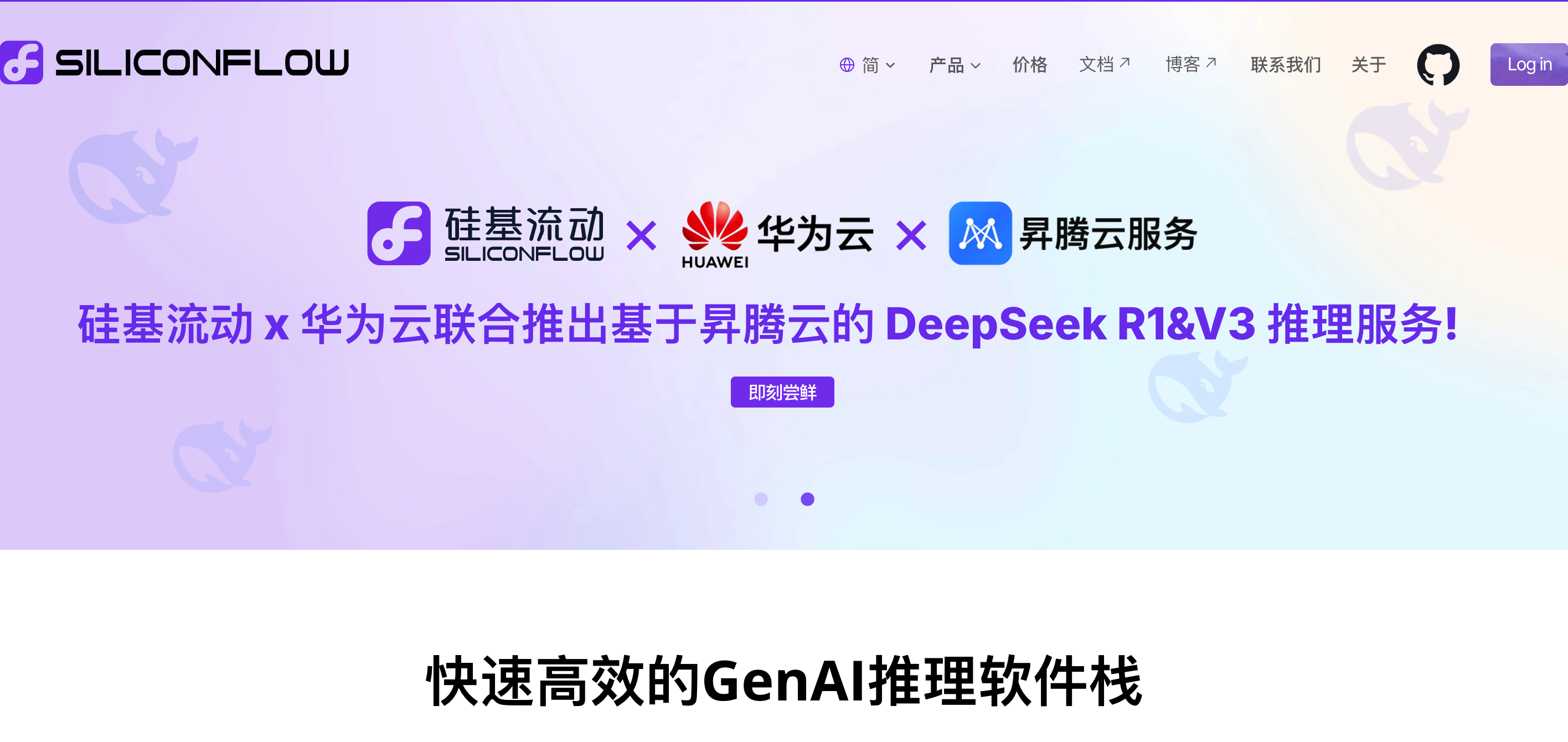 deepseek 硅基流动送你2000Tokens-极客分享