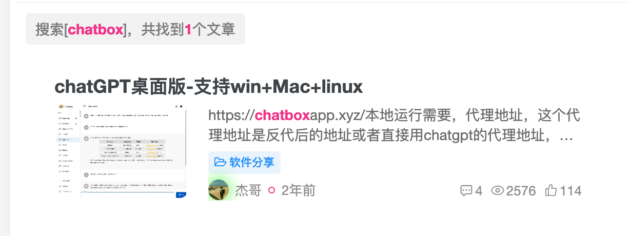 图片[2]-chatbox 便捷本地AI使用工具-极客分享