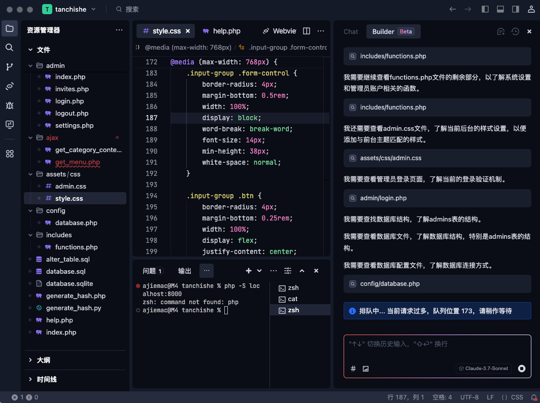 图片[2]-Trae-AI写代码神级工具超越cursor，真的太好用了-极客分享