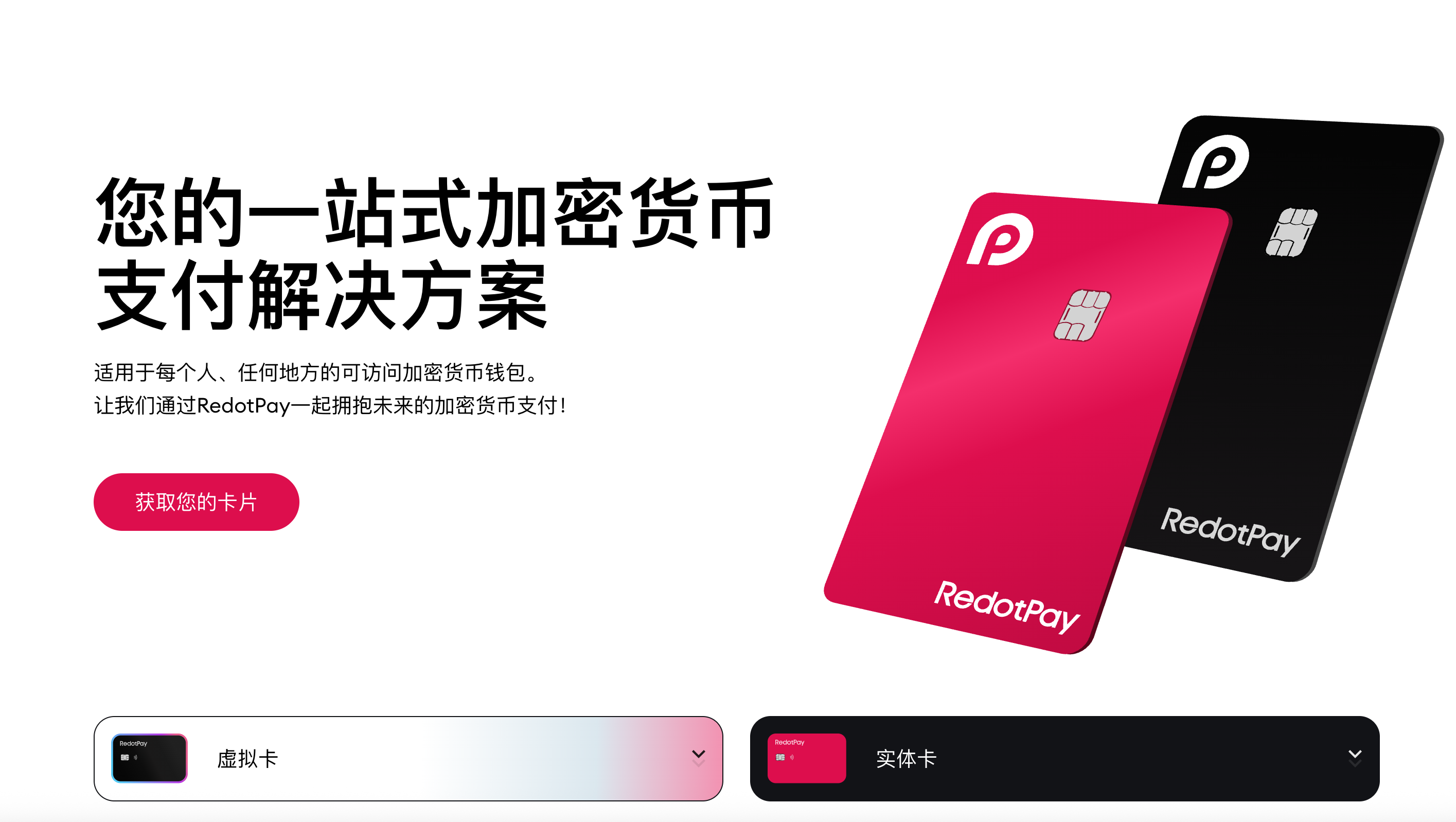 图片[1]-小红卡 redotpay 【U 卡】菲律宾税卡可以开户认证-阿杰离岸-711Bank