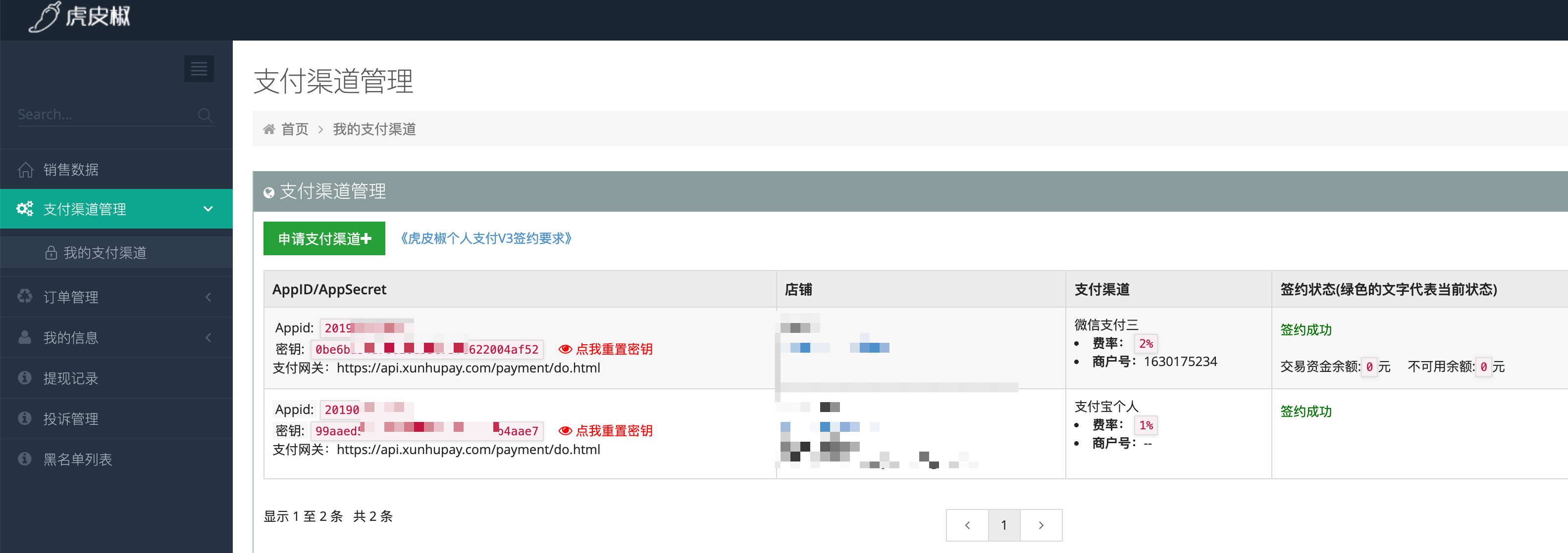 图片[9]-本站开源-个人商城项目-发卡网-极客分享