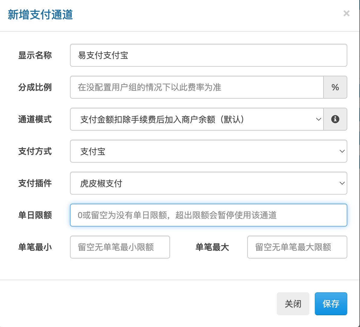 图片[5]-本站开源-个人商城项目-发卡网-极客分享