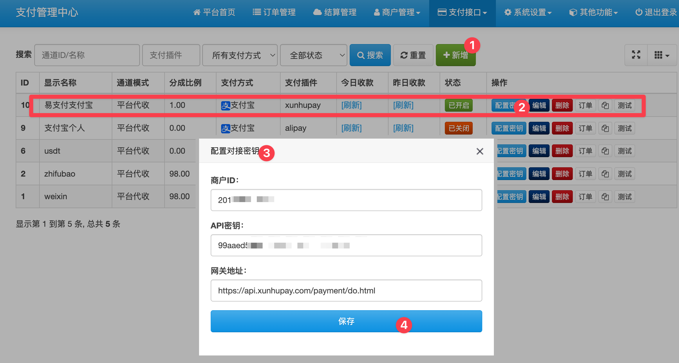 图片[6]-本站开源-个人商城项目-发卡网-极客分享
