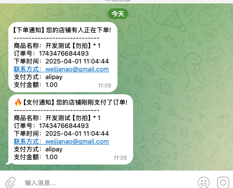 图片[21]-本站开源-个人商城项目-发卡网-极客分享