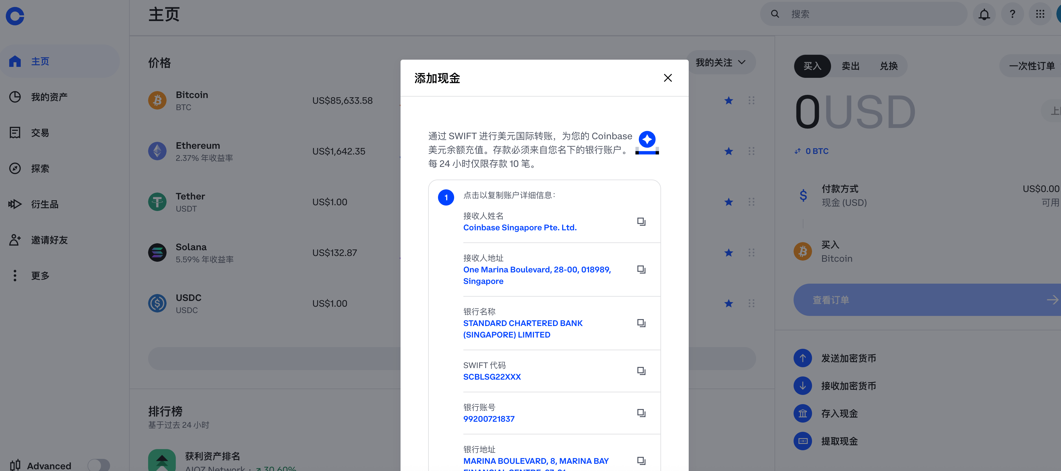 coinbase 港区账户-支持大陆身份，支持美元入金-阿杰离岸-711Bank