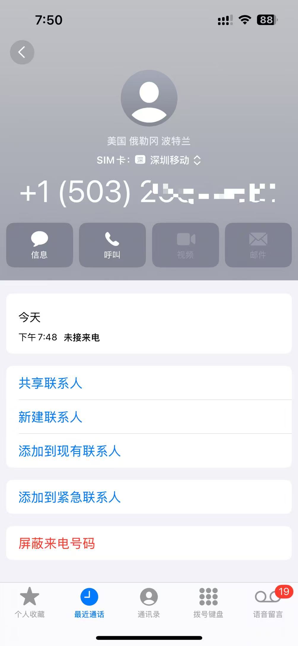 图片[14]-美国电话号码Tello esim 申请流程 ESIM 篇-阿杰离岸-711Bank