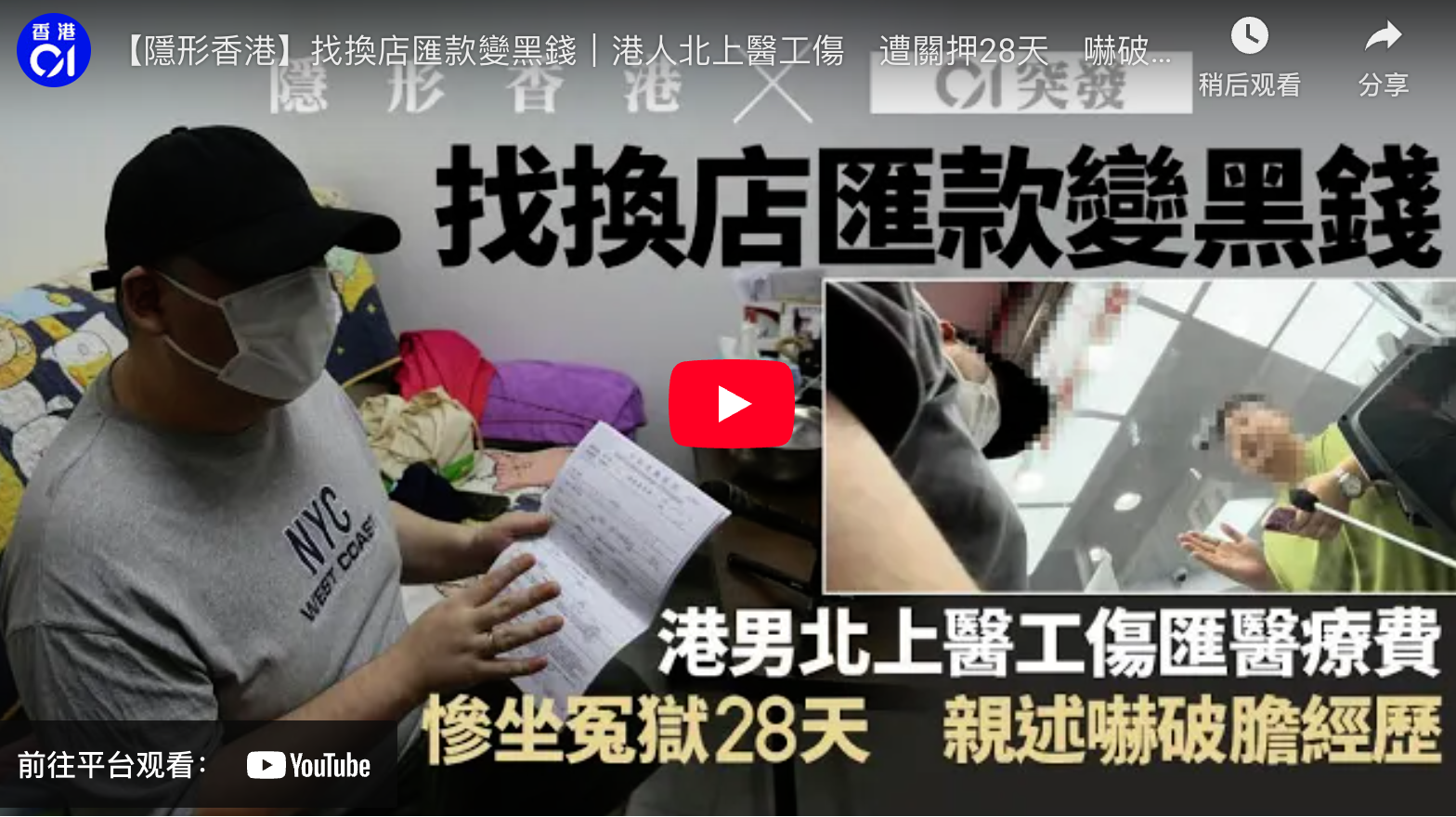 香港找换店-汇款骗局-骗了你，你还得坐牢！！-阿杰离岸-711Bank