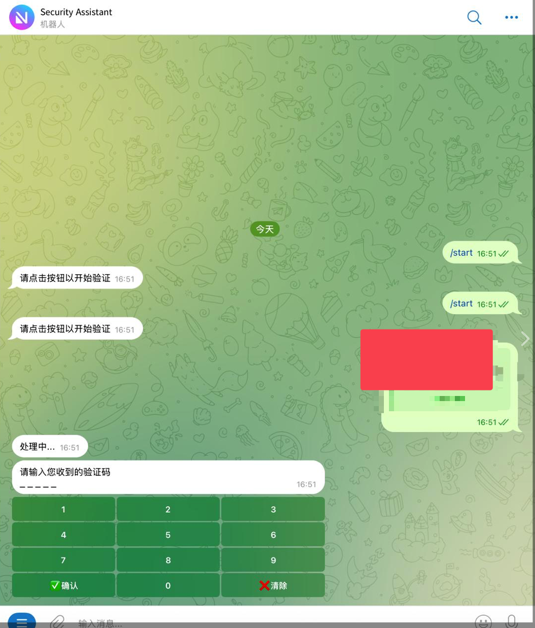 图片[3]-TG ｜telegram电报盗号骗局｜钓鱼骗局｜小心被盗号-极客分享