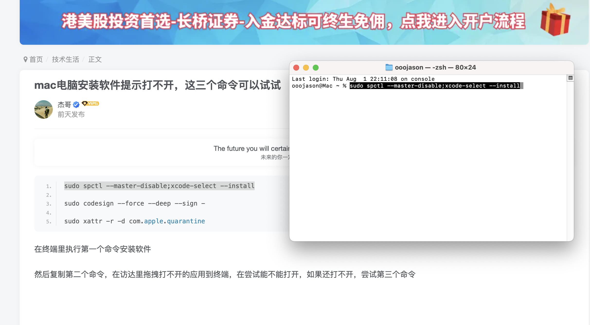 20240804192524251-截屏2024-08-04 下午7.21.31