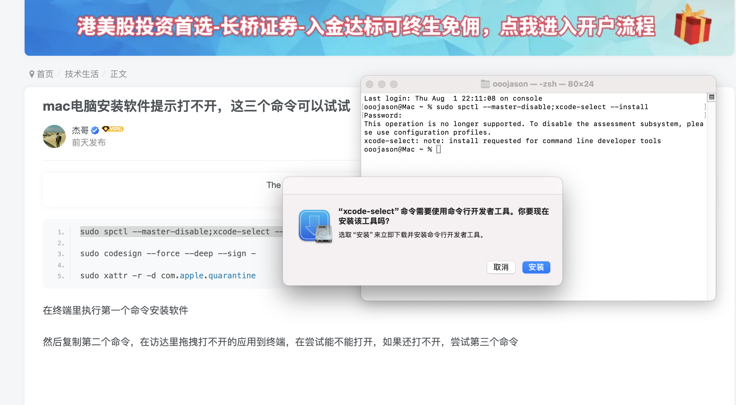 20240804193126852-截屏2024-08-04 下午7.21.53