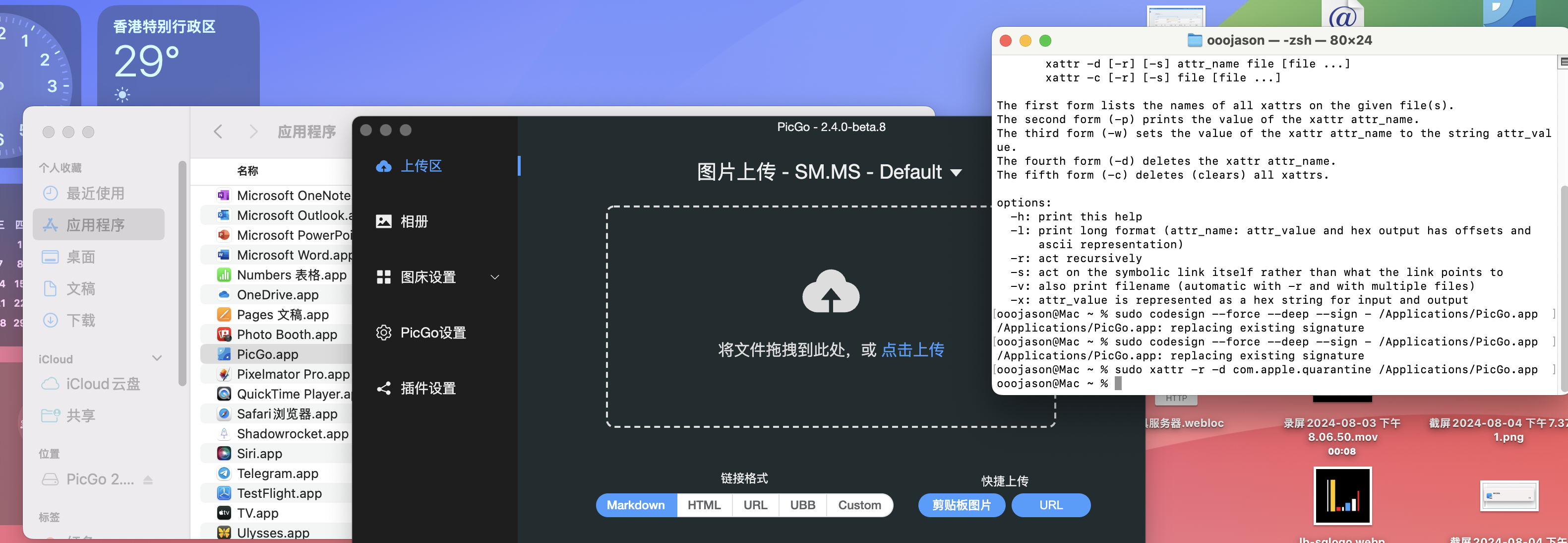20240804194357208-截屏2024-08-04 下午7.43.22