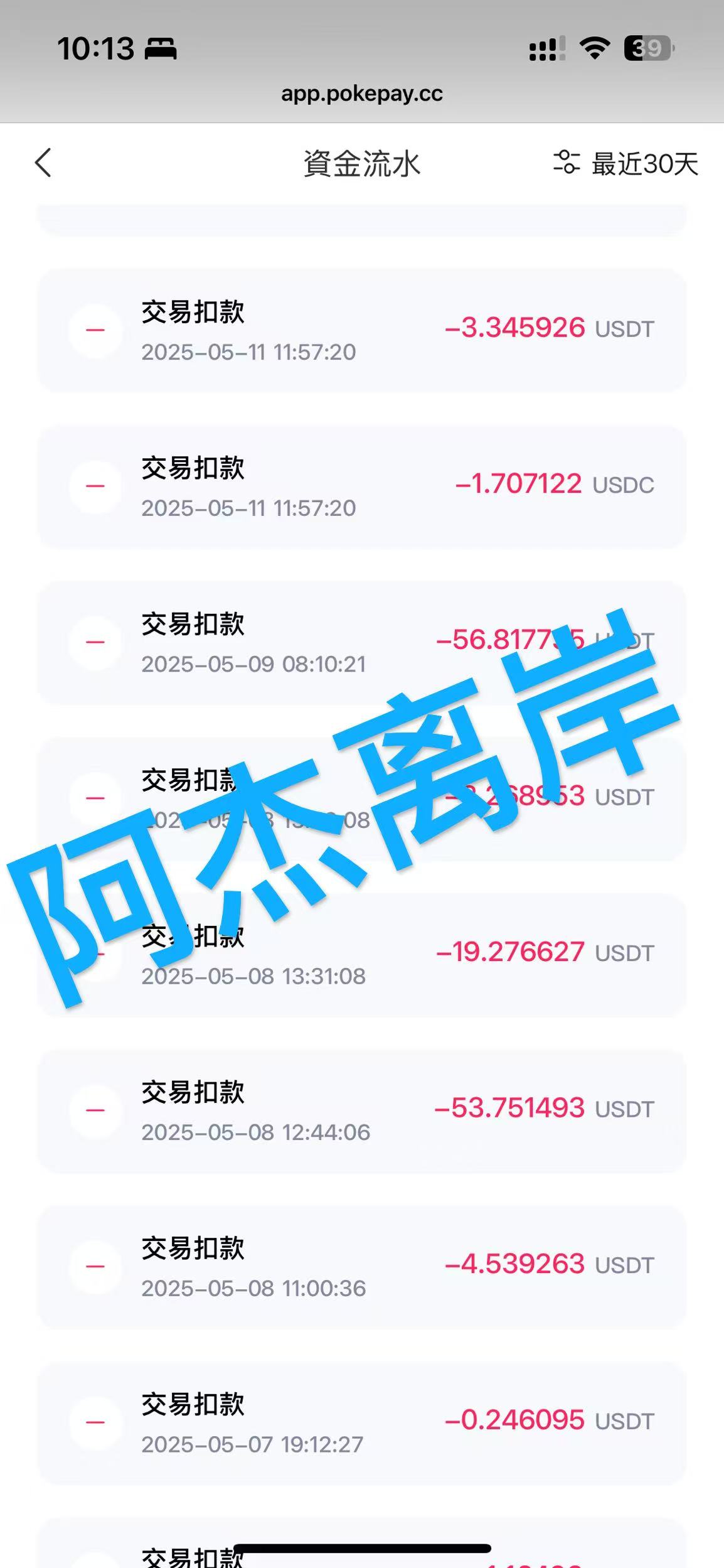 20250514101437651-image